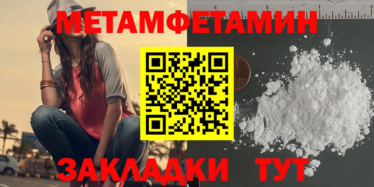 АМФЕТАМИН Розовый Мелеуз