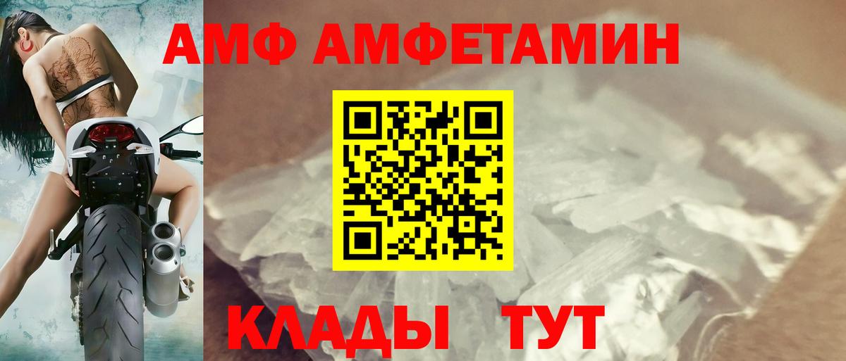 АМФЕТАМИН 98%  АМФЕТАМИН  kraken ТОР  это формула  Мелеуз  Вход с VPN 