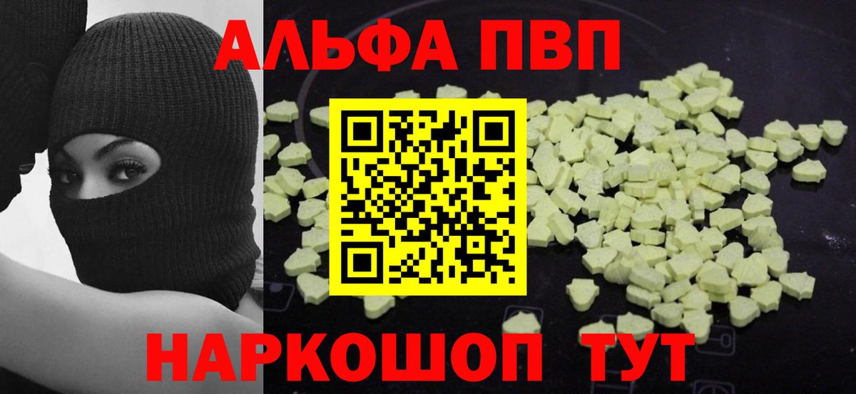A-PVP VHQ  Вход с VPN  Мелеуз  Alpha-PVP крисы CK 