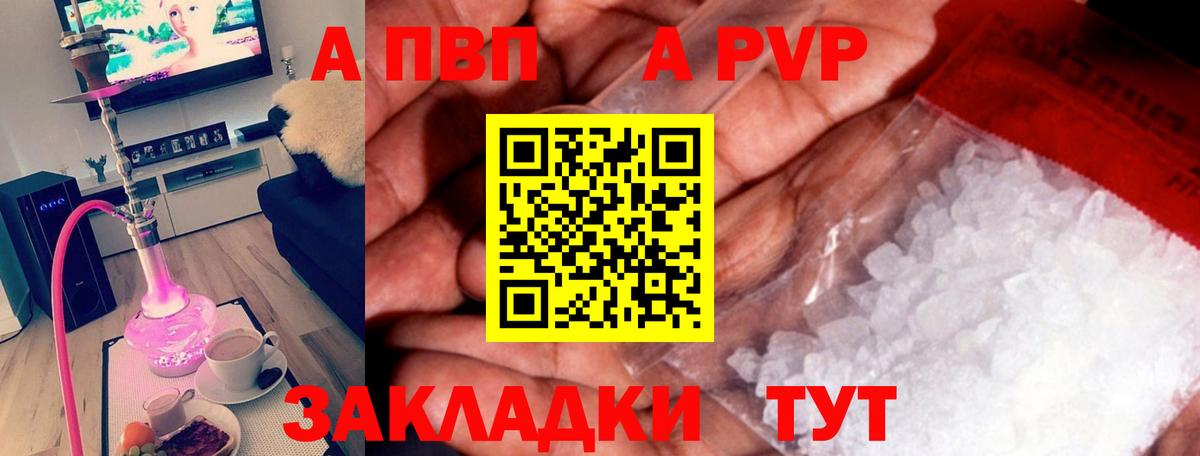 A-PVP СК КРИС Мелеуз