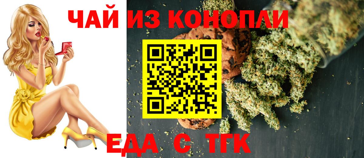 Canna-Cookies марихуана  Вход с VPN  Мелеуз 