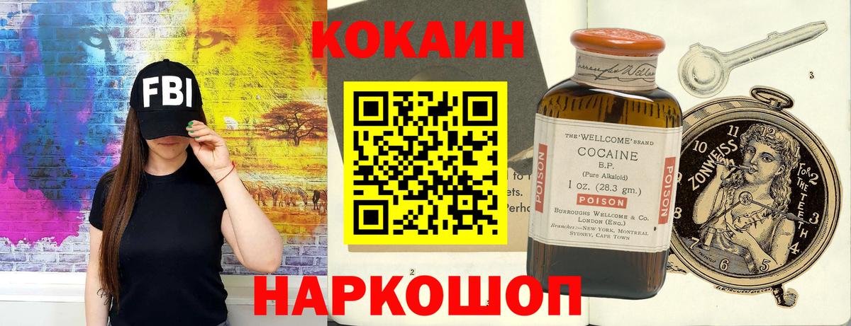 Мелеуз  Кокаин Колумбийский  Вход с VPN  COCAIN Колумбийский 