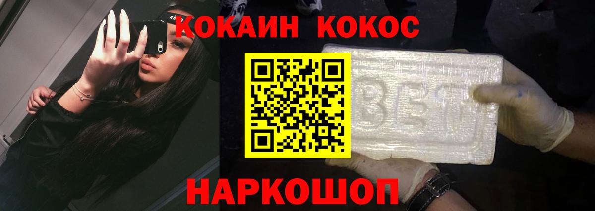 КОКАИН VHQ Мелеуз