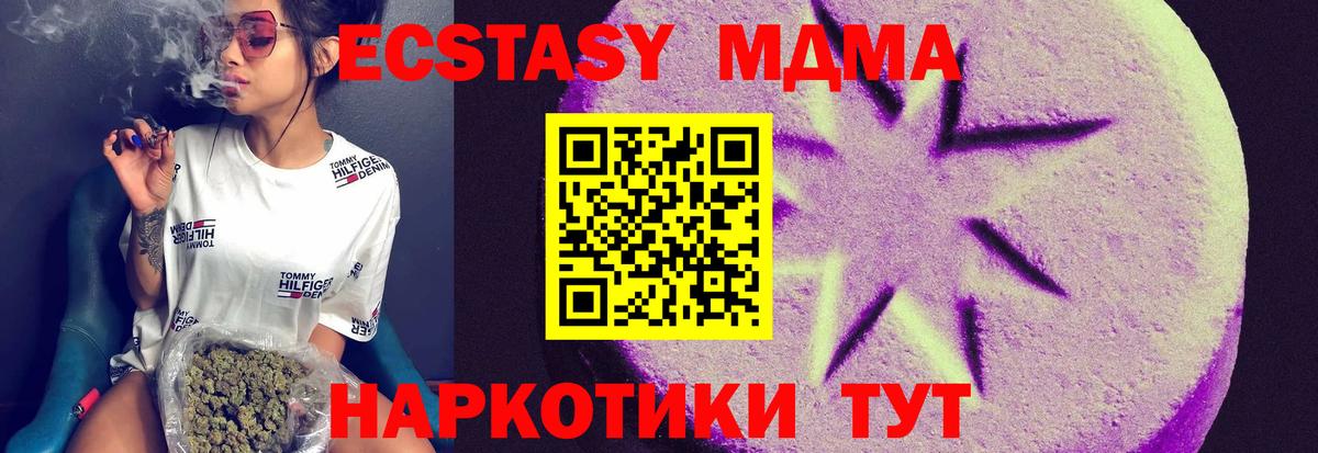 Экстази  Мелеуз  ЭКСТАЗИ DUBAI  Экстази TESLA 