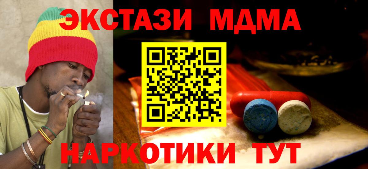 блэк спрут ССЫЛКА  ЭКСТАЗИ таблы  Вход с VPN  Мелеуз 