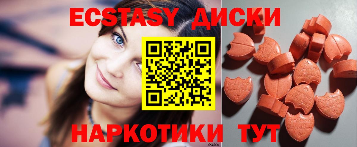 Экстази 300 mg Мелеуз