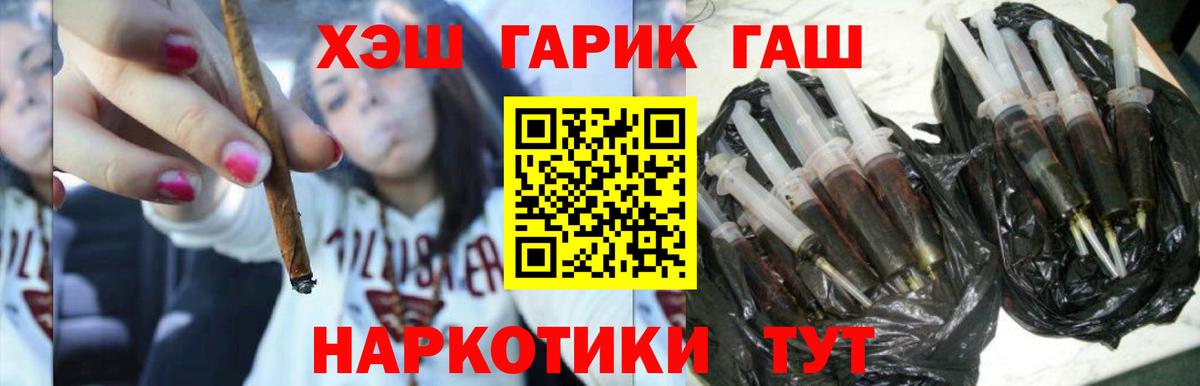 ГАШИШ  где продают наркотики  Мелеуз  ГАШ Cannabis  Вход с VPN 