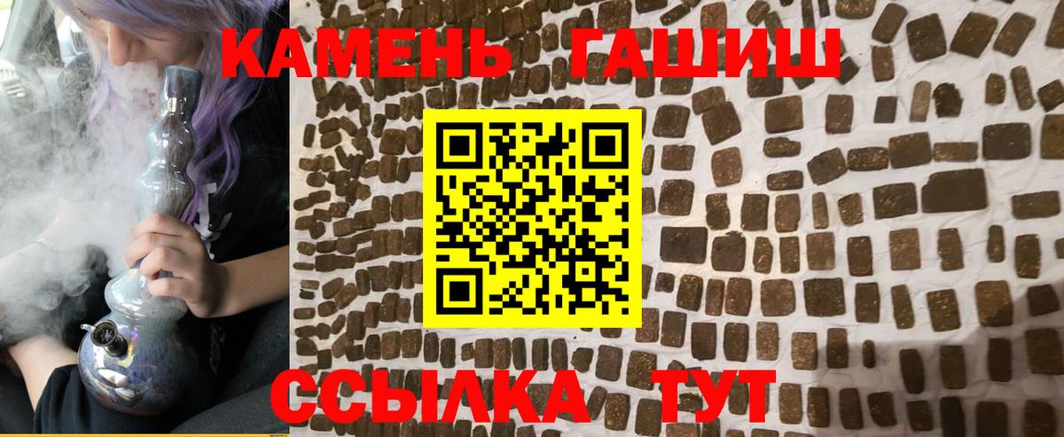 Гашиш Premium  ГАШ Cannabis  Мелеуз 