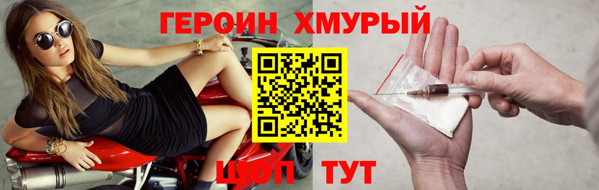 Героин гречка Мелеуз