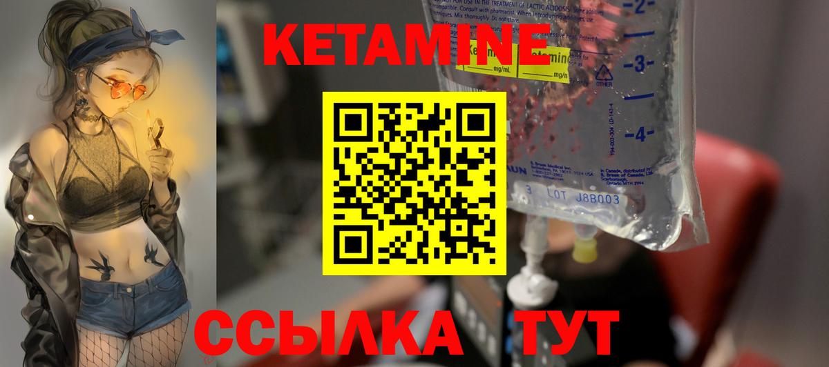 Мелеуз  Кетамин VHQ  Кетамин VHQ  Вход с VPN 