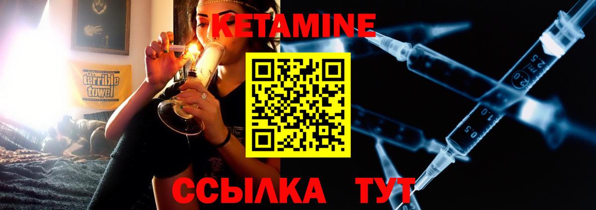 КЕТАМИН ketamine  Мелеуз 