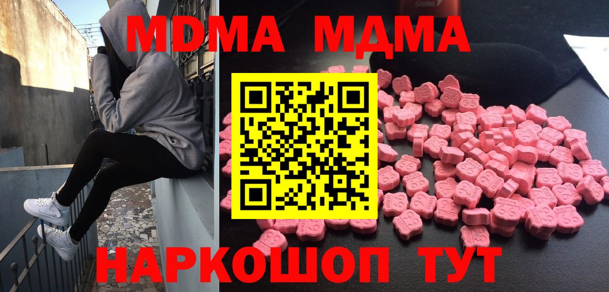 МДМА кристаллы  MDMA VHQ  Мелеуз 