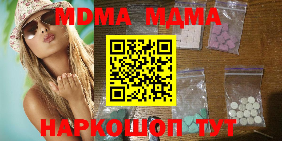 MDMA Molly  Вход с VPN  MDMA  Мелеуз 