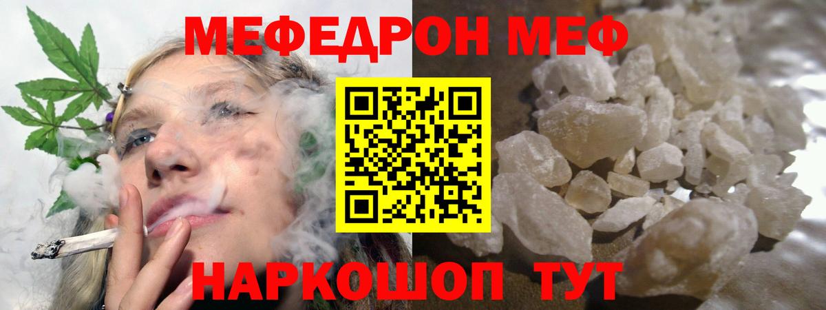 Меф кристаллы Мелеуз
