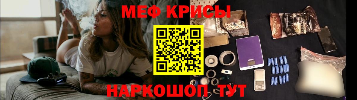 Мефедрон  МЯУ-МЯУ  Мелеуз  МЕФ 4 MMC  Вход с VPN 