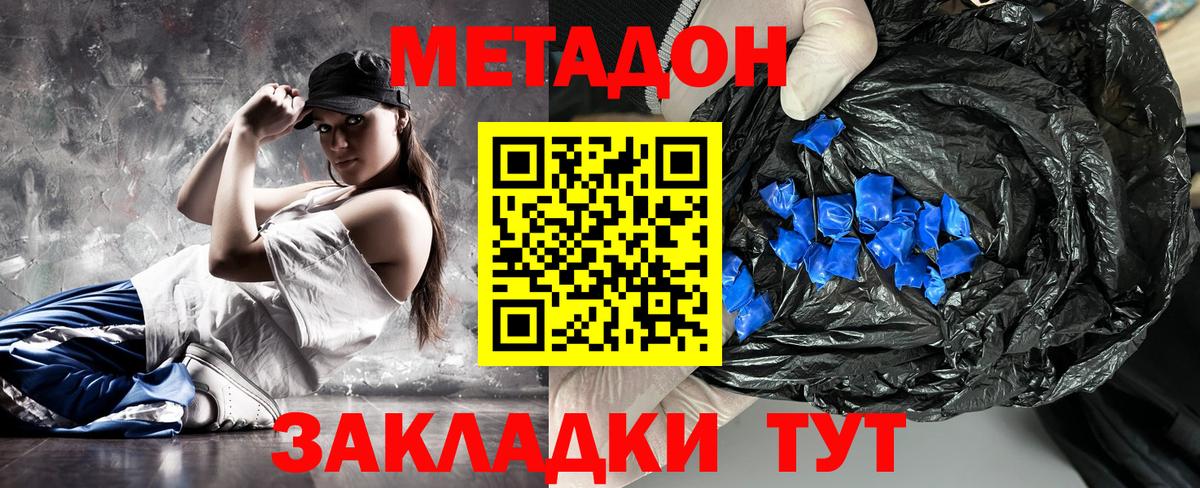 hydra ТОР  Метадон белоснежный  Вход с VPN  Мелеуз 