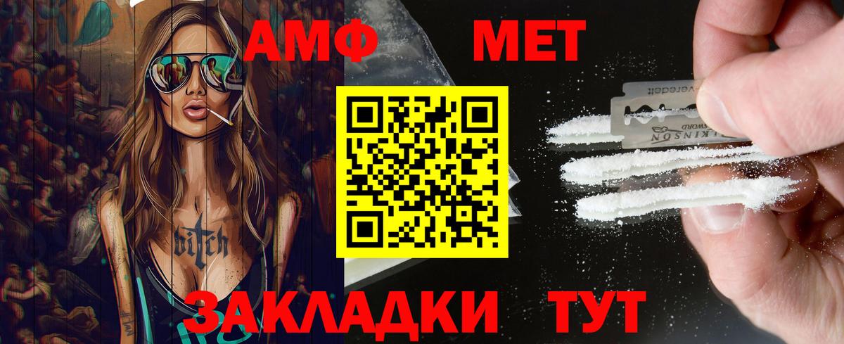 Первитин Methamphetamine Мелеуз