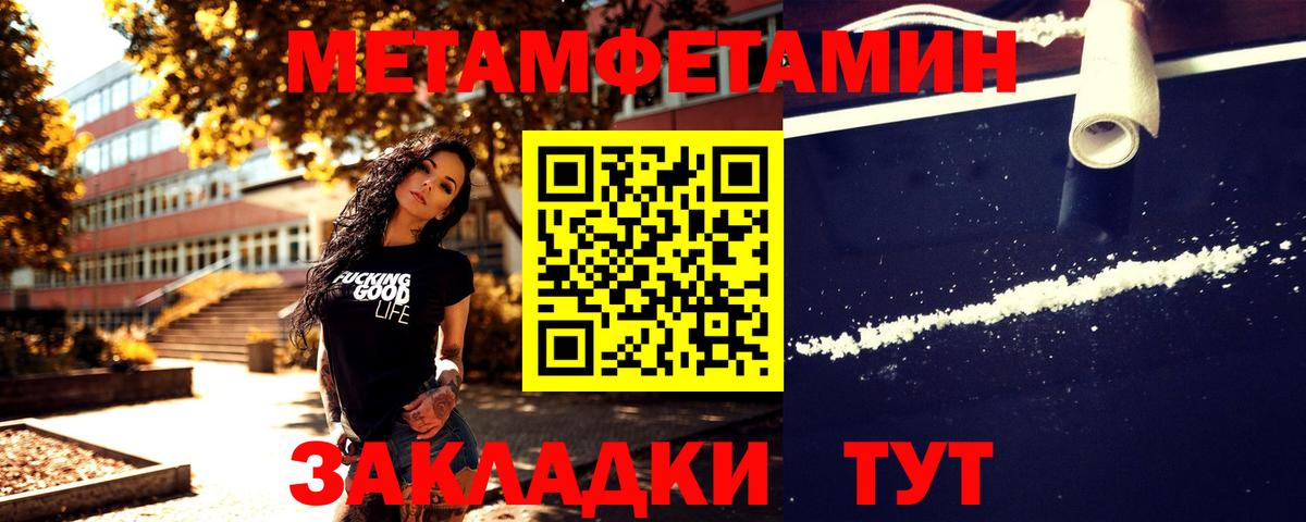 Мелеуз  Метамфетамин витя  Вход с VPN  Метамфетамин витя 