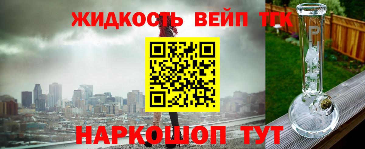 Дистиллят ТГК вейп с тгк  закладки  Мелеуз  Вход с VPN 