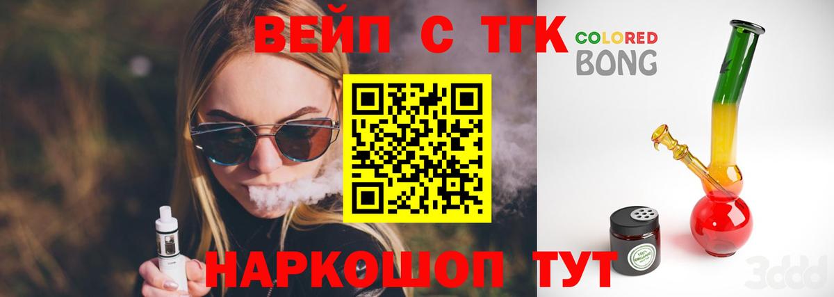 Дистиллят ТГК вейп Мелеуз