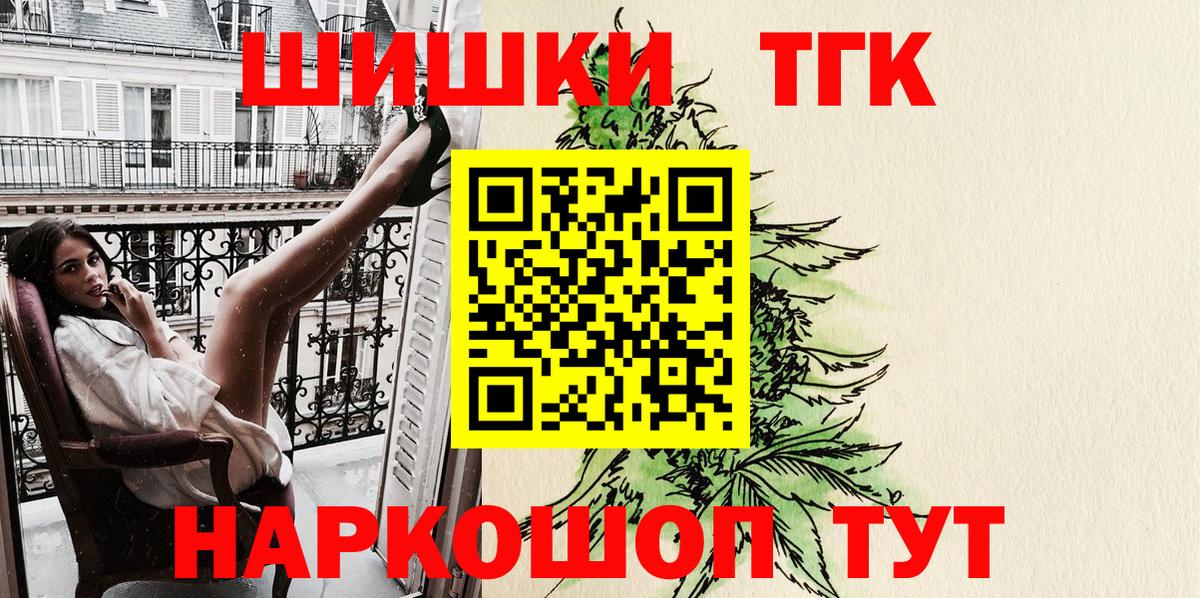 Шишки марихуана конопля  Канабис THC 21%  Мелеуз  Конопля MAZAR  Вход с VPN  Конопля тримм 